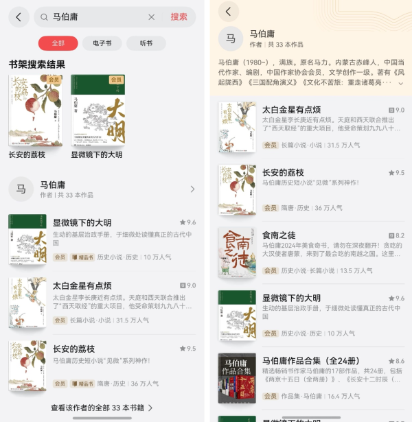 配资系统开发 找书、问书、翻书更轻松，华为阅读这些新功能真的好用